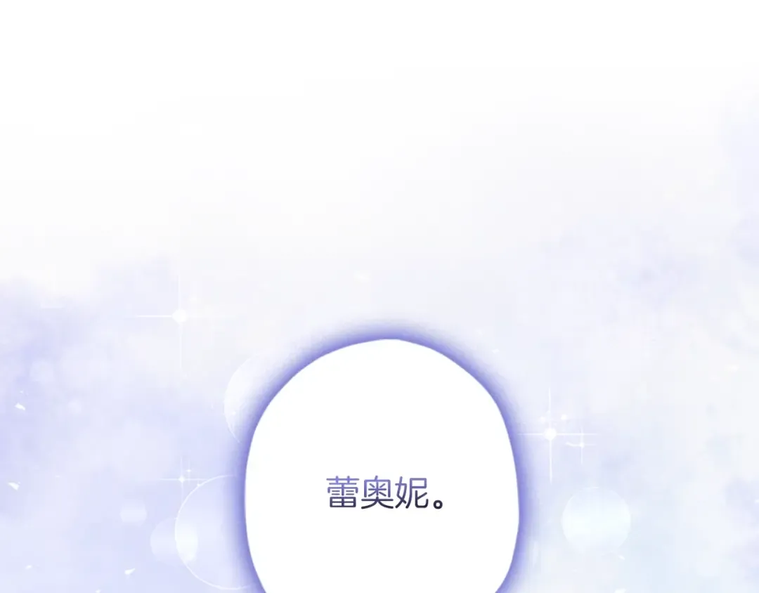 第25话 小傻瓜 第127页