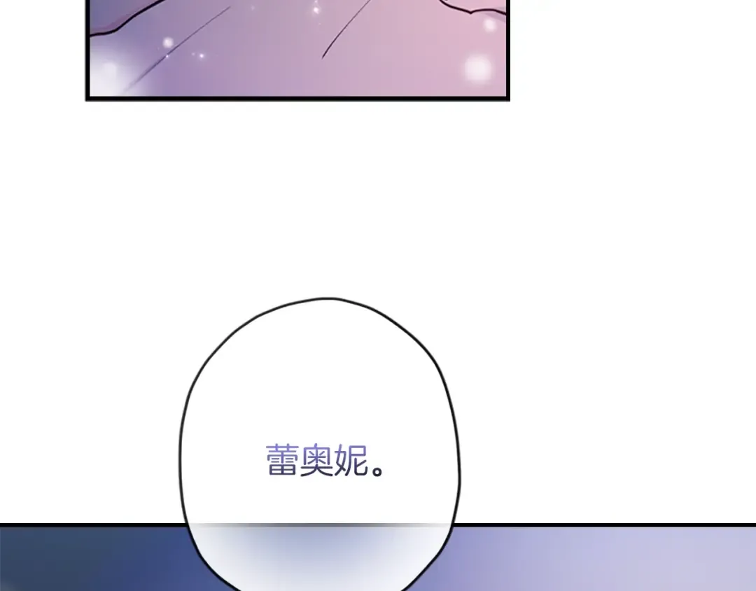 第25话 小傻瓜 第130页