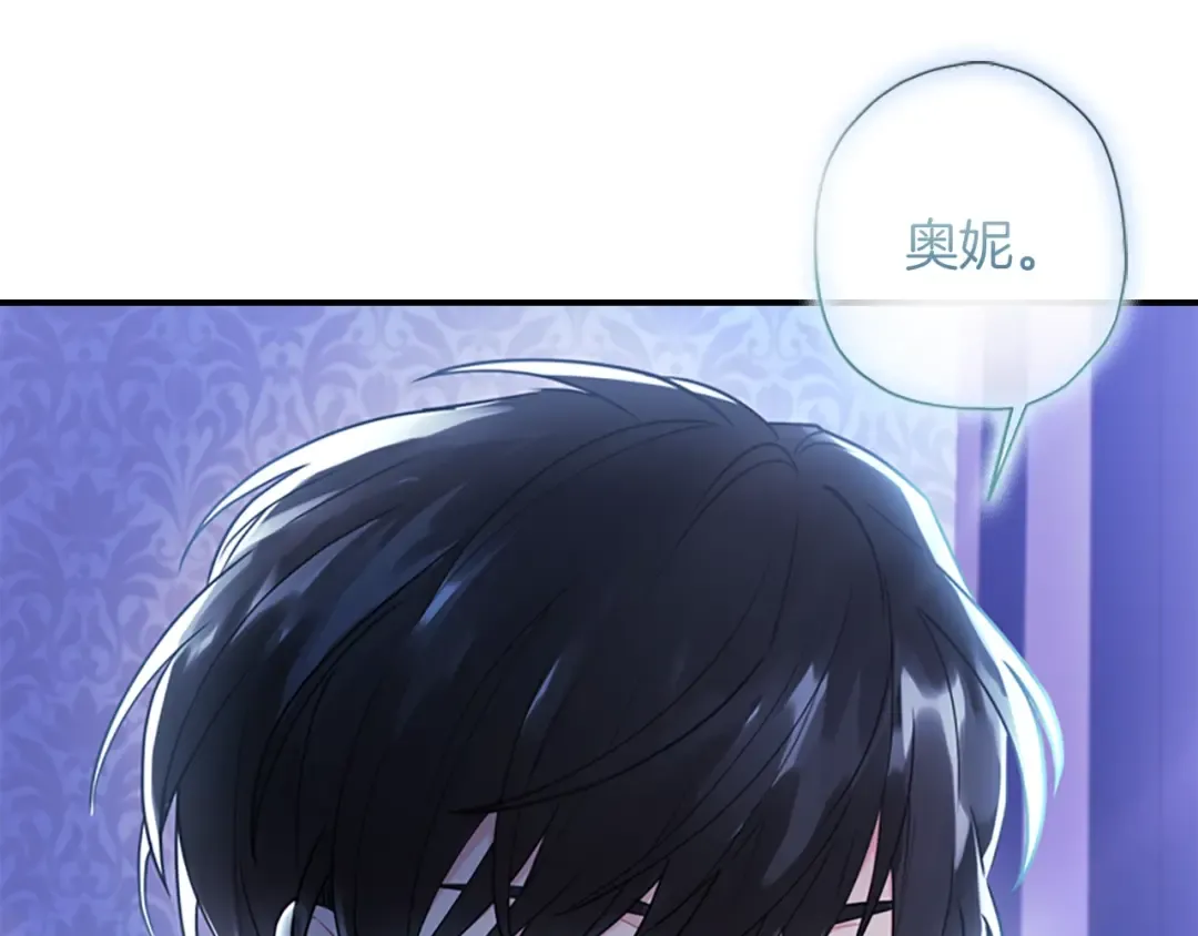 第25话 小傻瓜 第133页