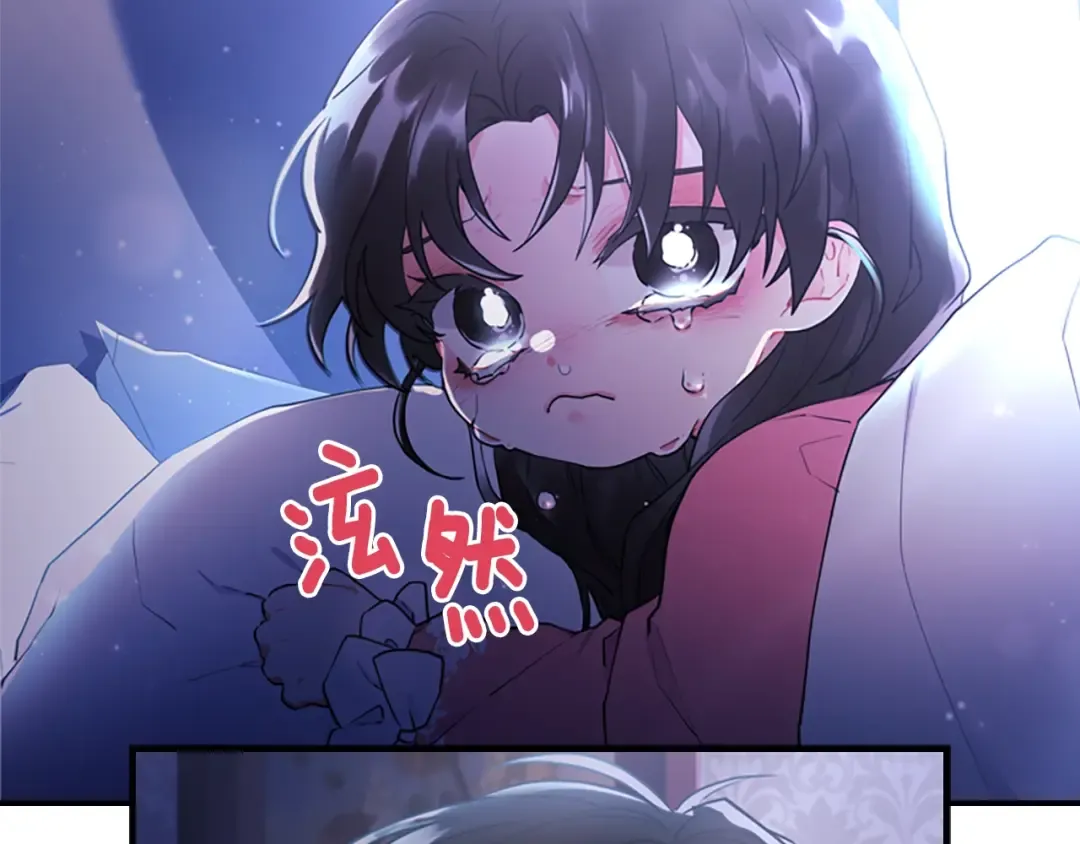 第25话 小傻瓜 第137页