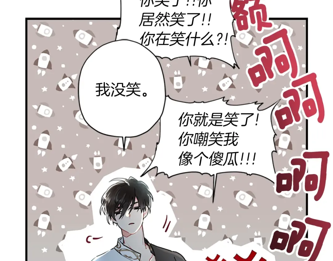 第25话 小傻瓜 第141页