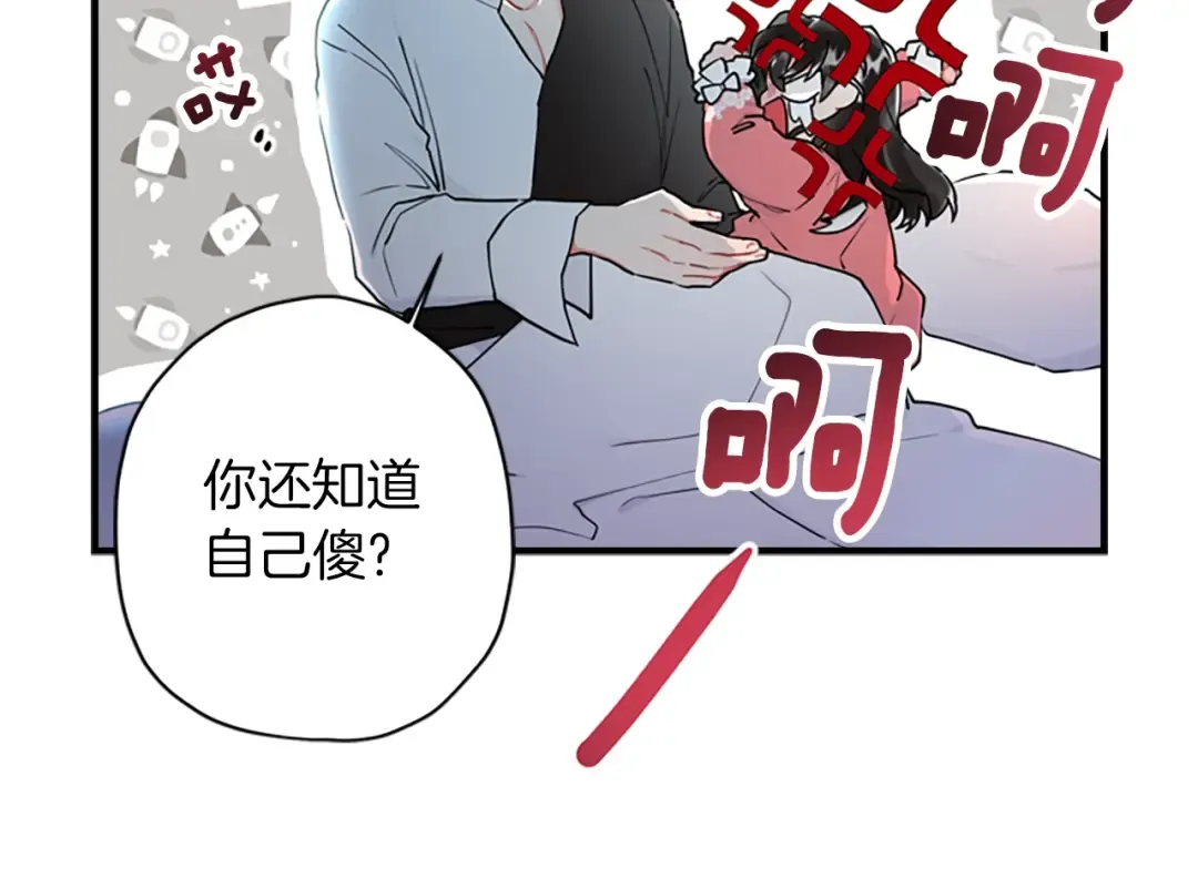 第25话 小傻瓜 第142页