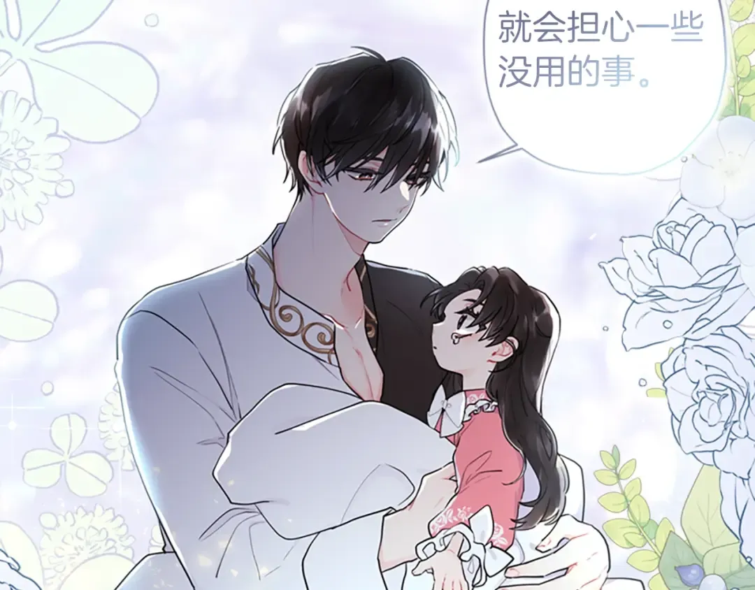 第25话 小傻瓜 第145页