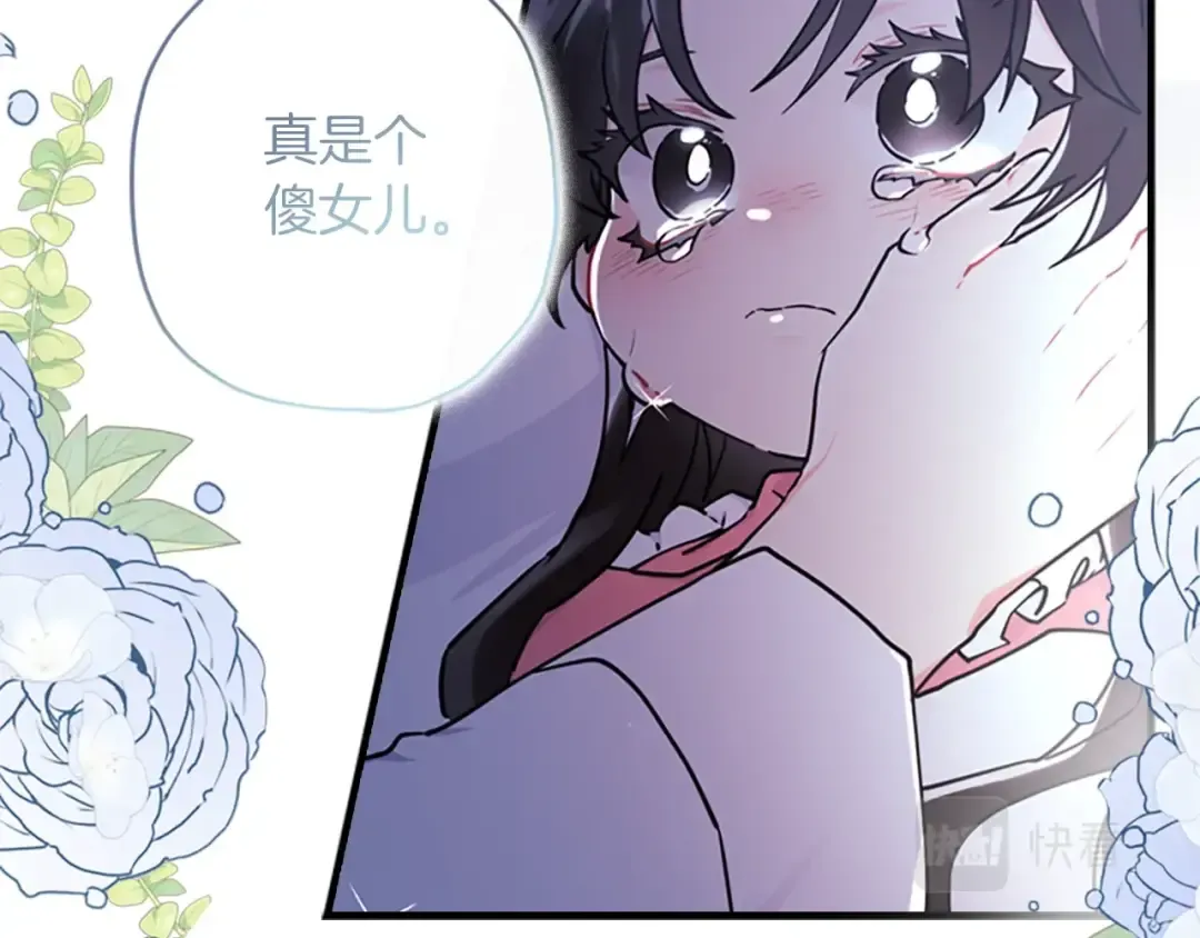 第25话 小傻瓜 第148页