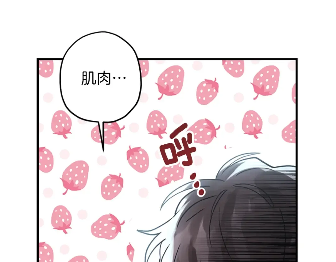 第25话 小傻瓜 第151页