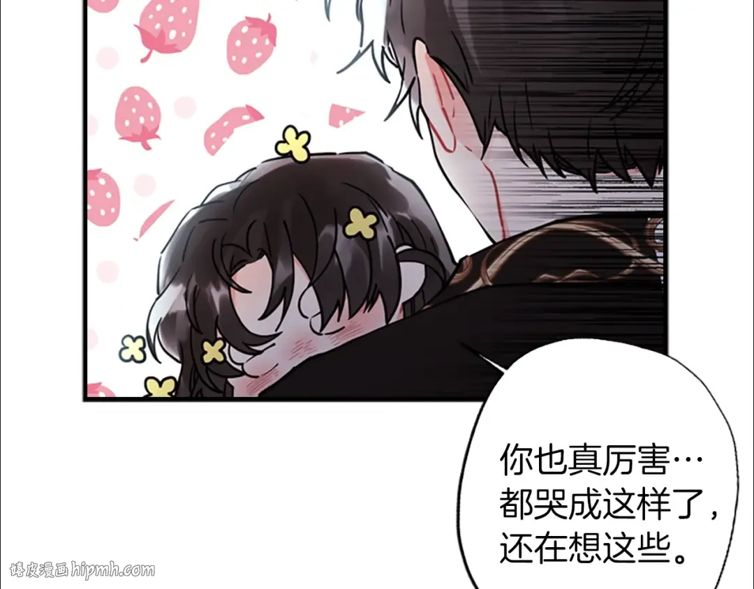 第25话 小傻瓜 第152页