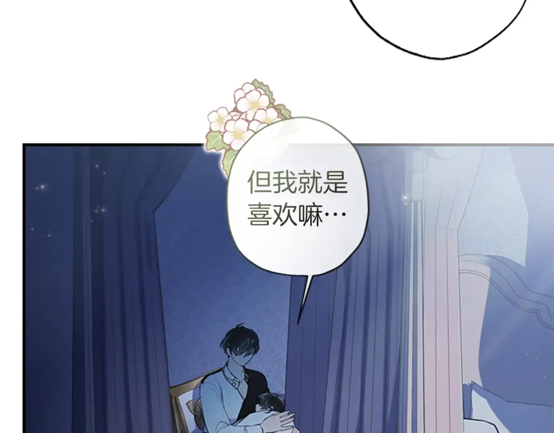 第25话 小傻瓜 第153页