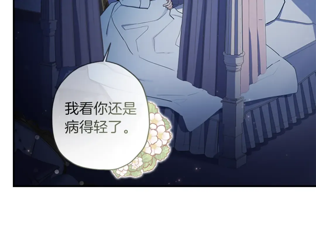 第25话 小傻瓜 第154页