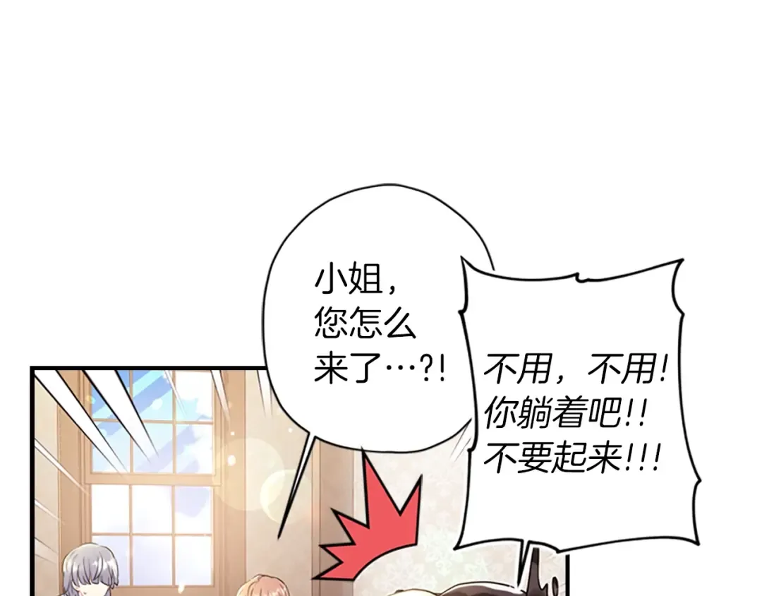 第26话 放肆 第14页