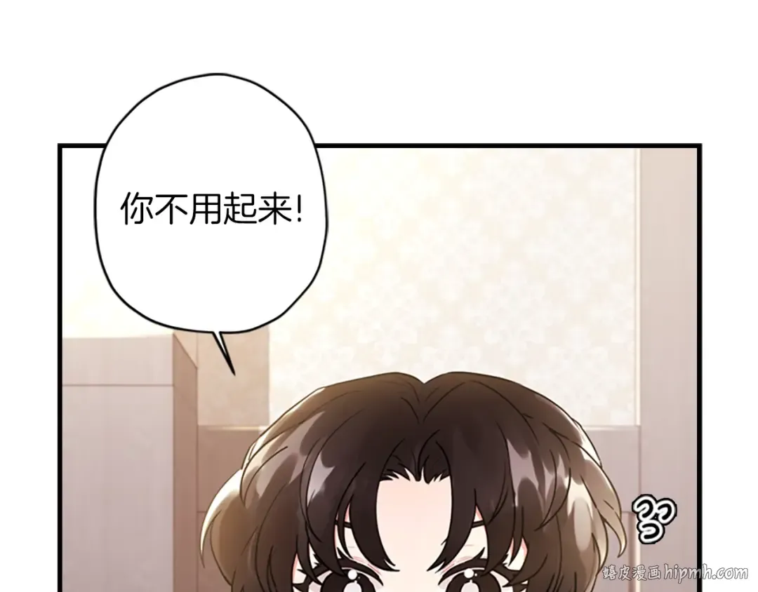 第26话 放肆 第16页