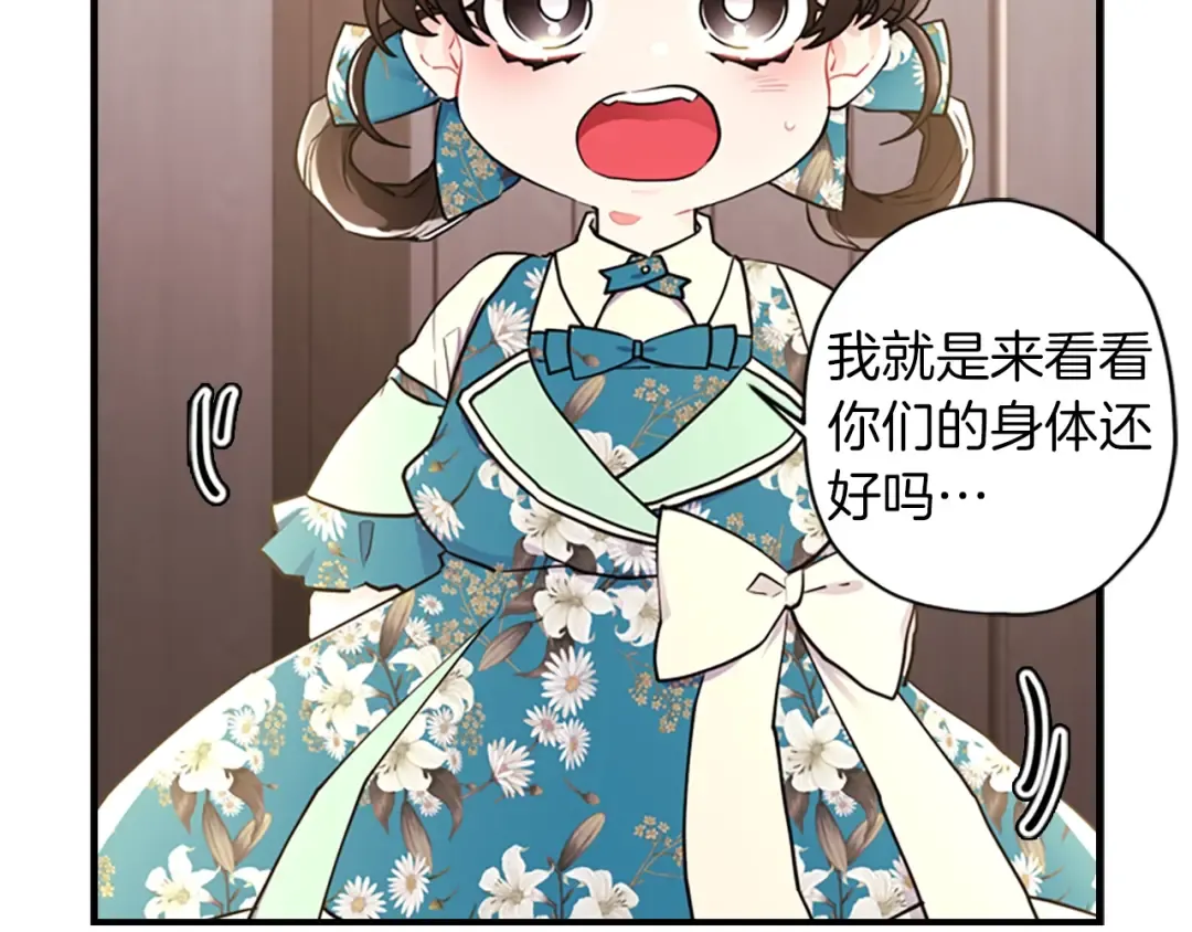 第26话 放肆 第17页