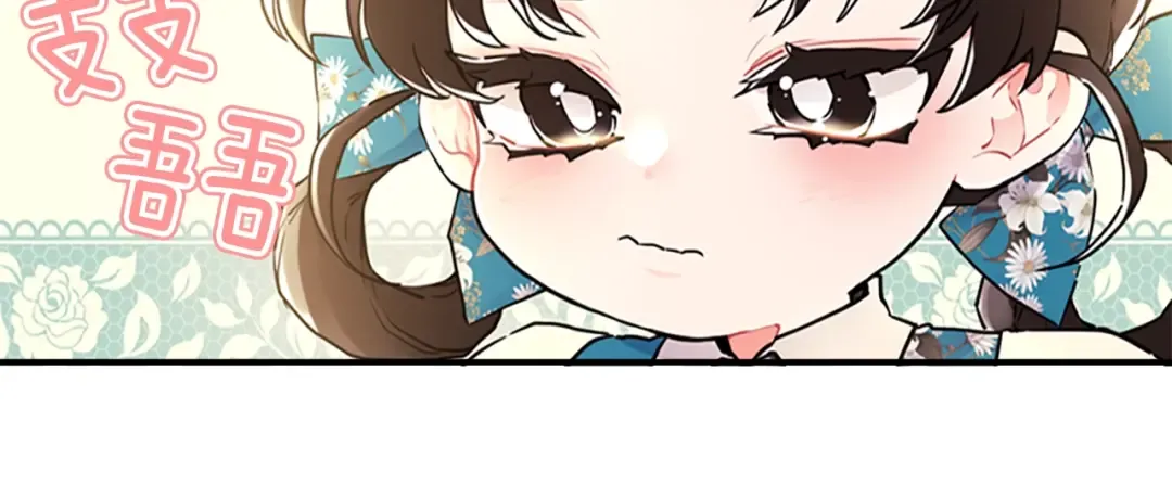 第26话 放肆 第19页