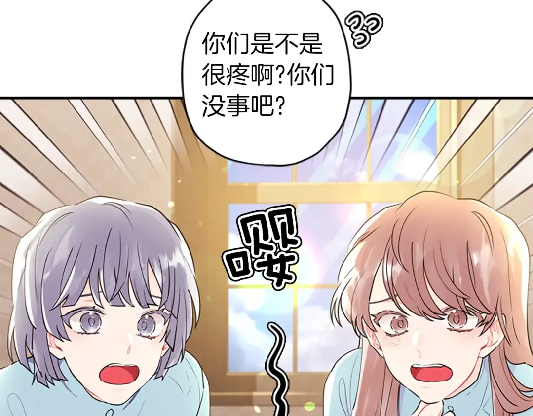 第26话 放肆 第23页