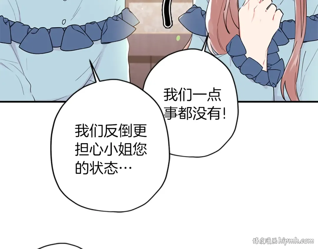 第26话 放肆 第24页