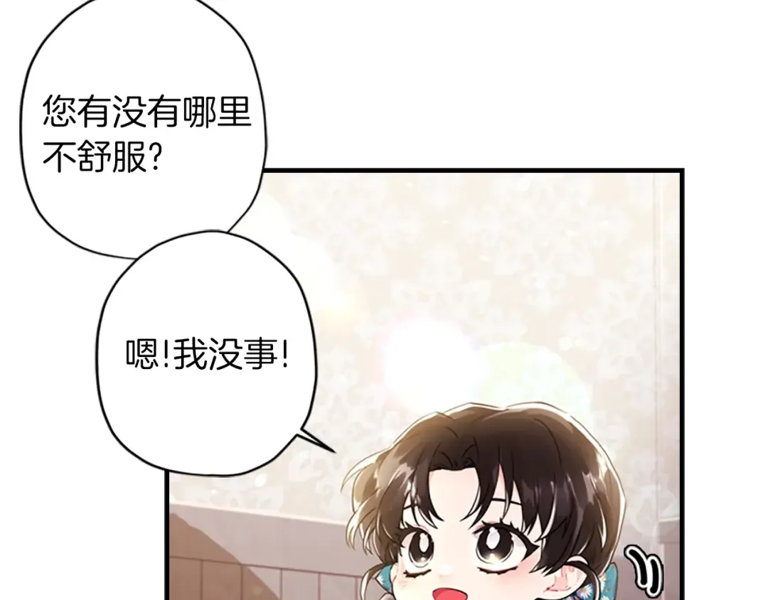 第26话 放肆 第25页