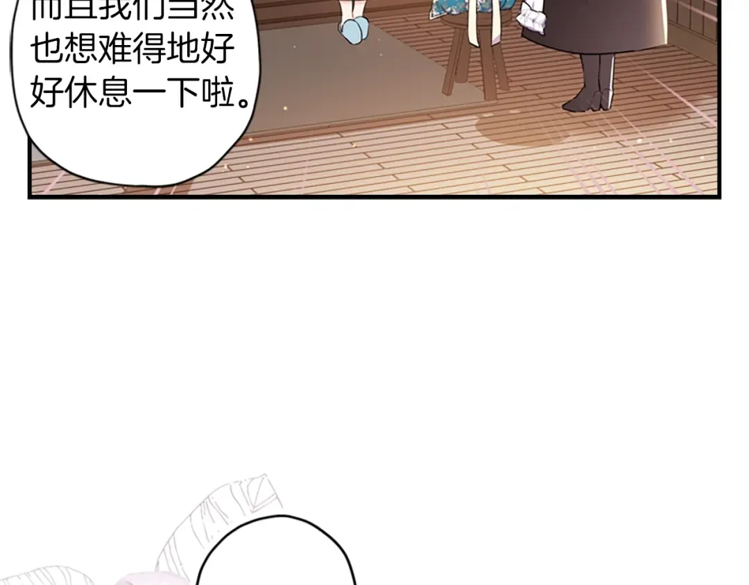 第26话 放肆 第28页