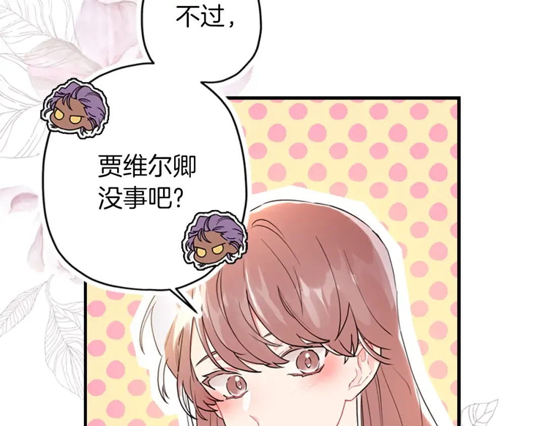 第26话 放肆 第29页