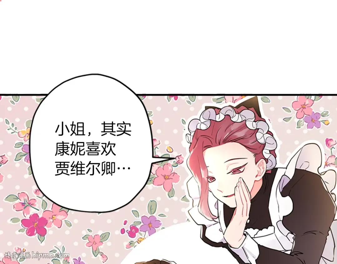 第26话 放肆 第32页