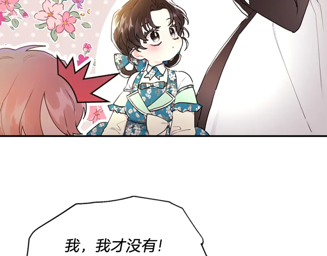 第26话 放肆 第33页