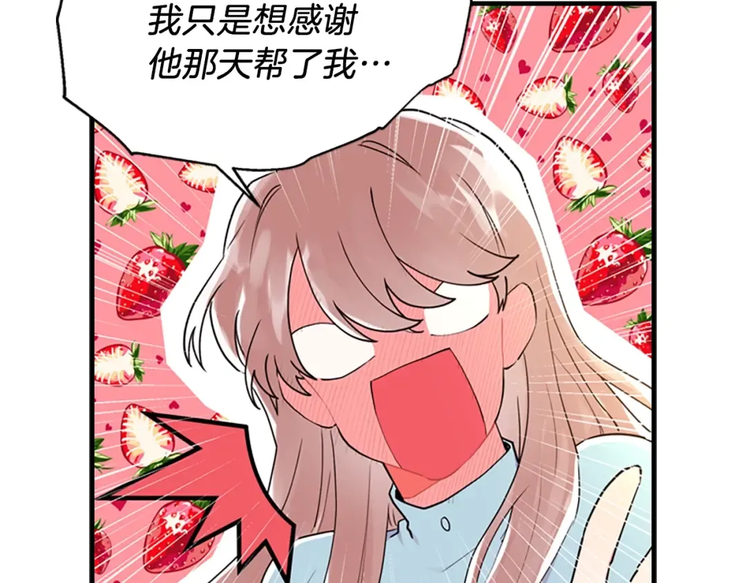 第26话 放肆 第34页