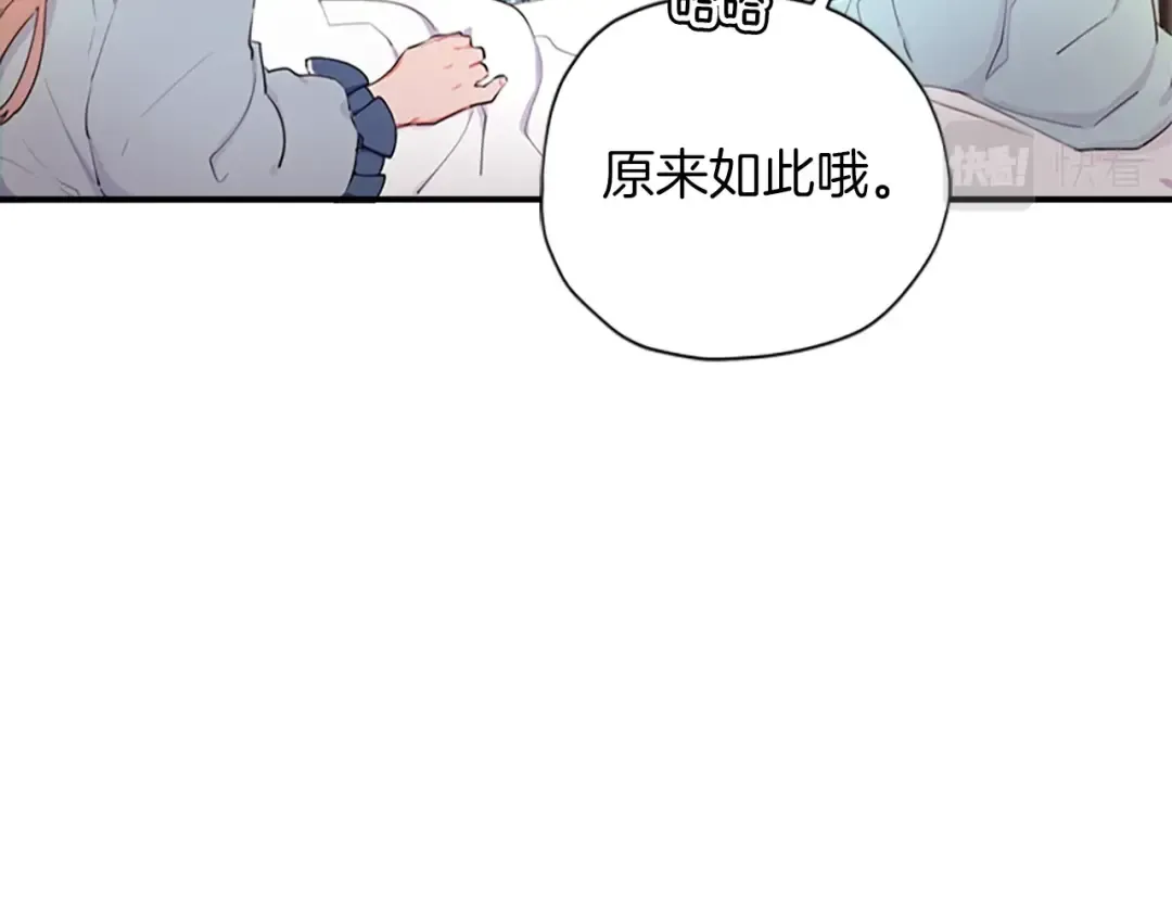 第26话 放肆 第37页