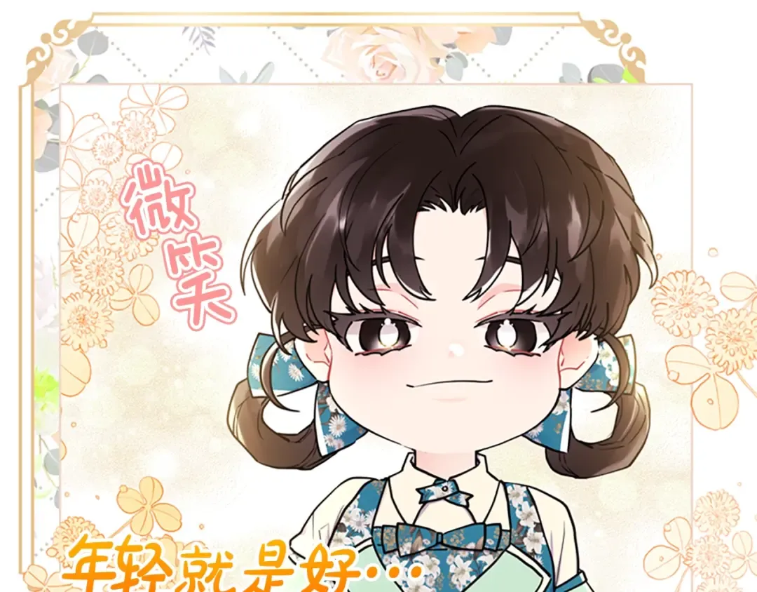第26话 放肆 第38页