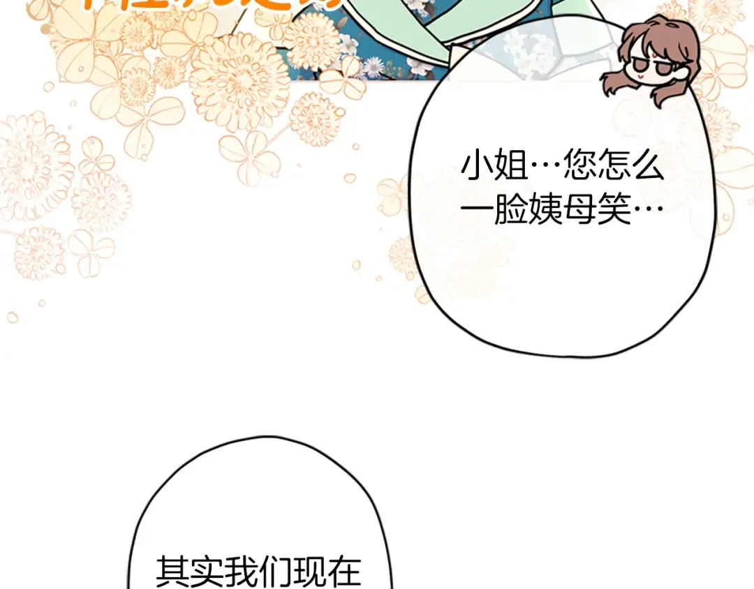 第26话 放肆 第39页