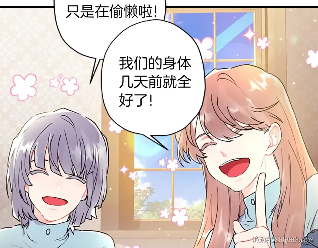 第26话 放肆 第40页