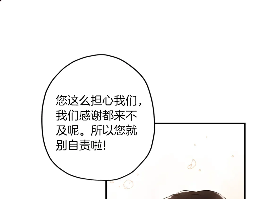 第26话 放肆 第42页