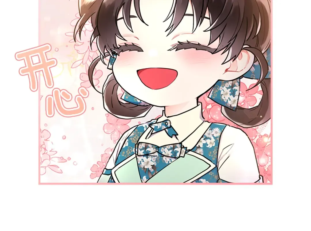 第26话 放肆 第45页