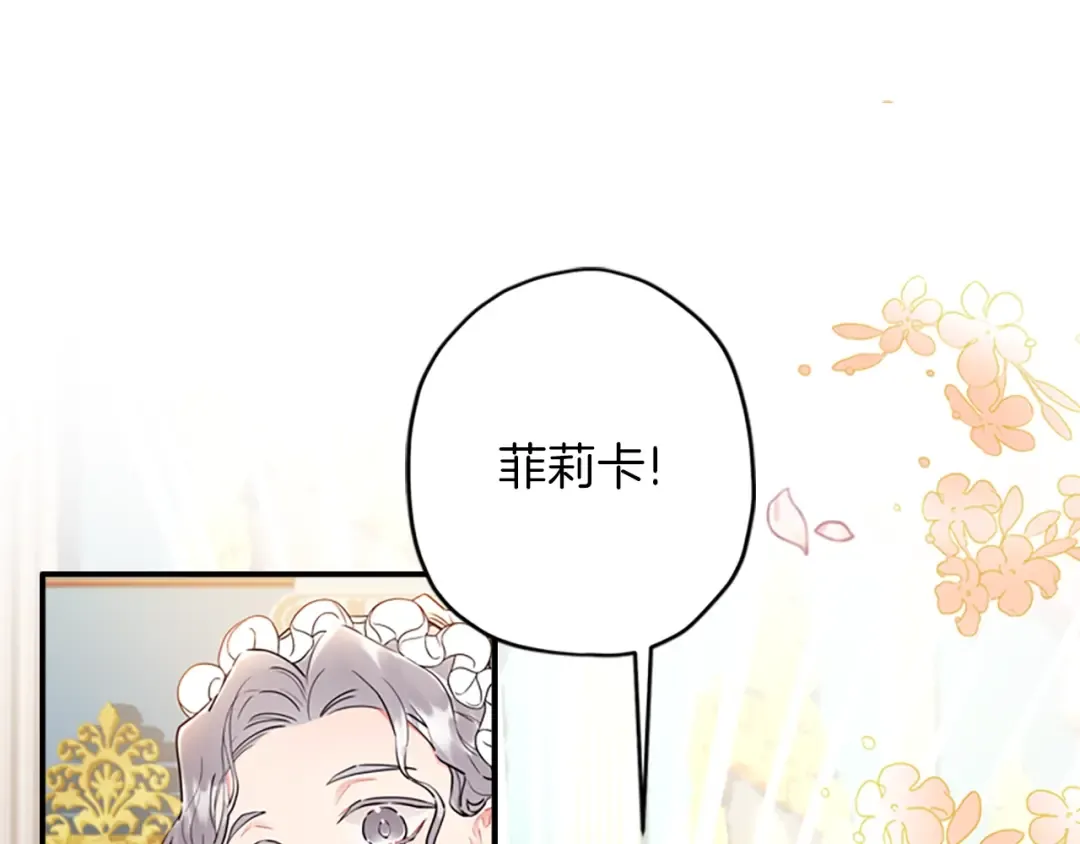 第26话 放肆 第47页