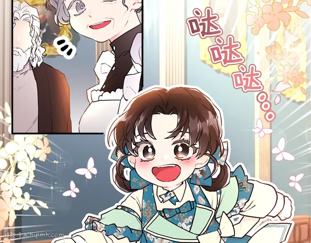 第26话 放肆 第48页