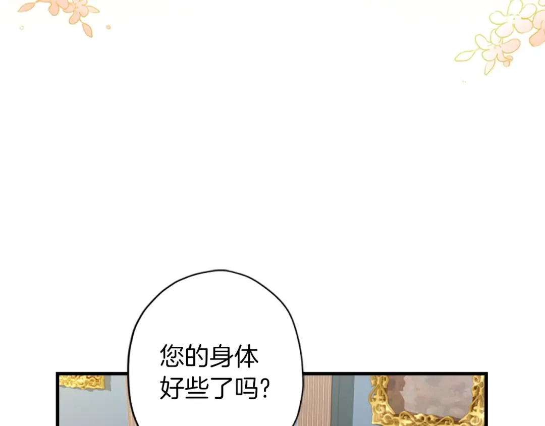 第26话 放肆 第50页
