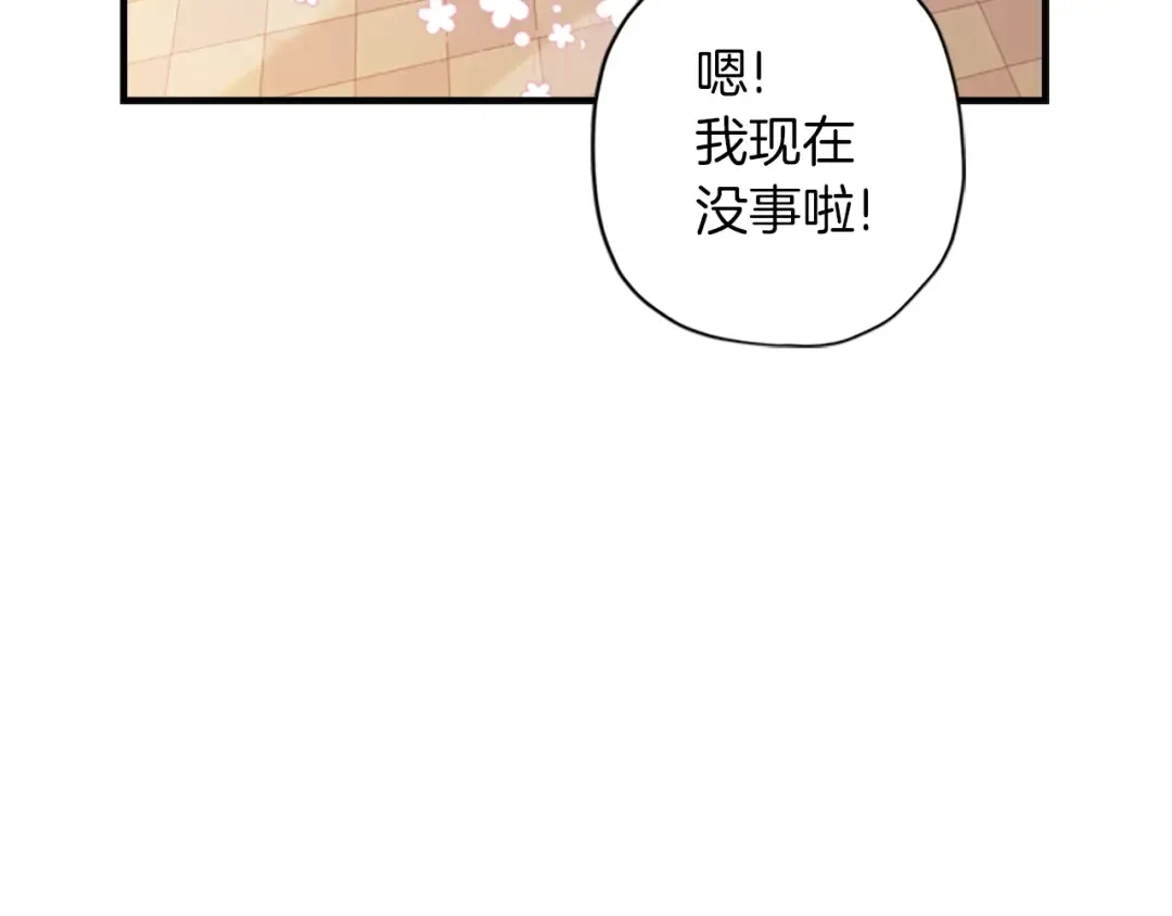 第26话 放肆 第52页