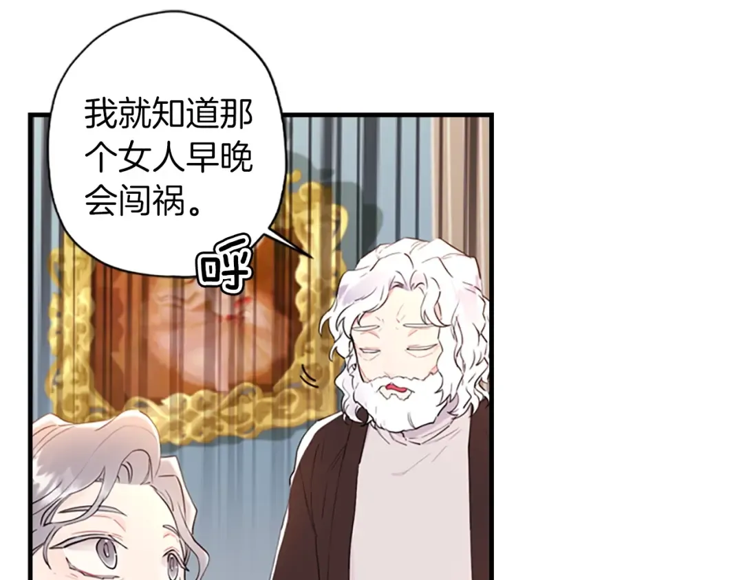 第26话 放肆 第53页