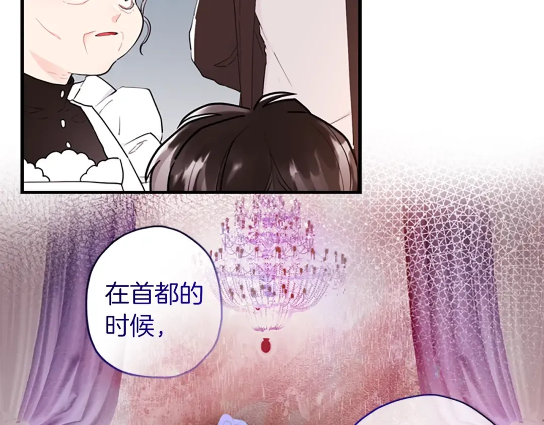 第26话 放肆 第54页