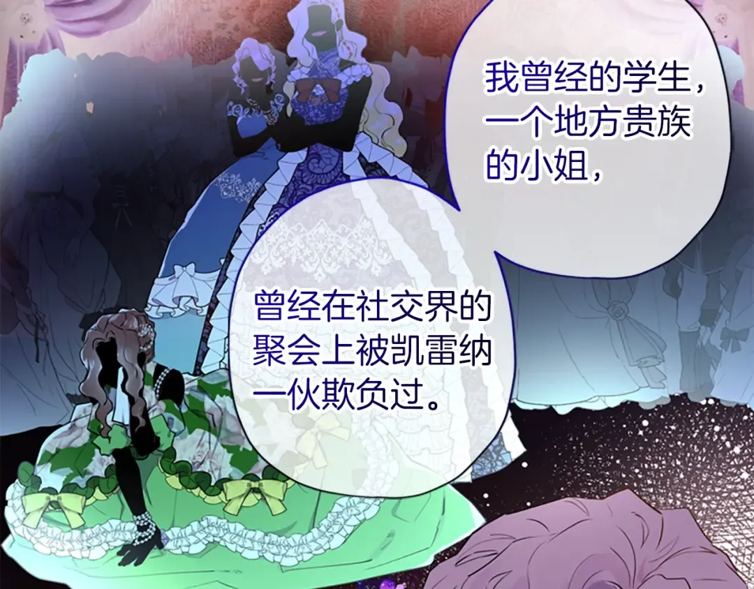 第26话 放肆 第55页