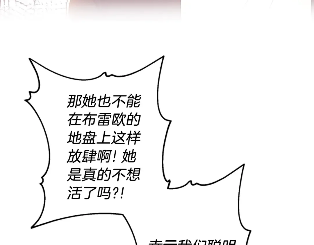 第26话 放肆 第57页