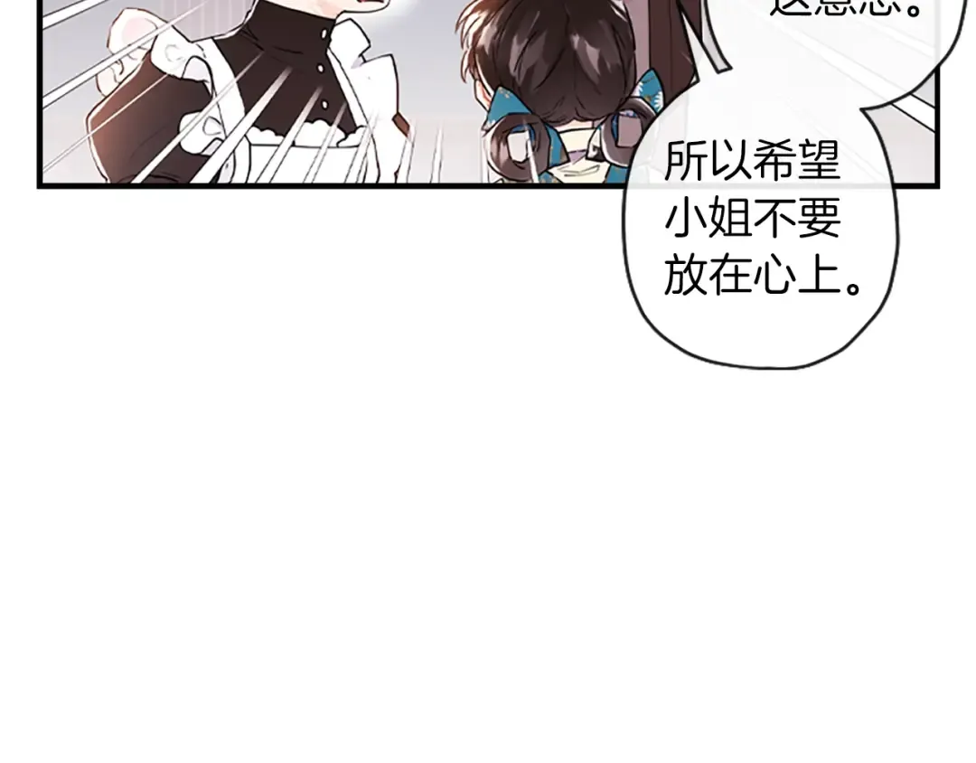 第26话 放肆 第59页
