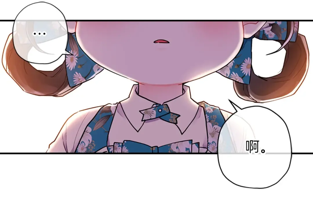 第26话 放肆 第60页