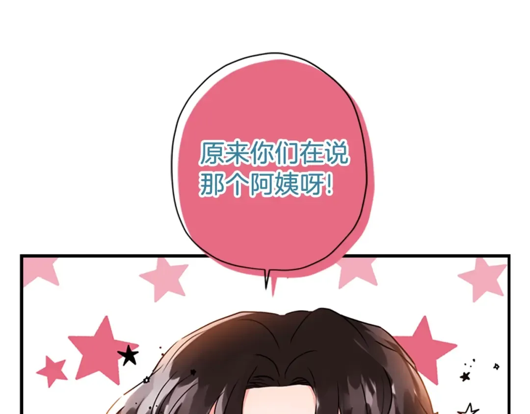 第26话 放肆 第61页