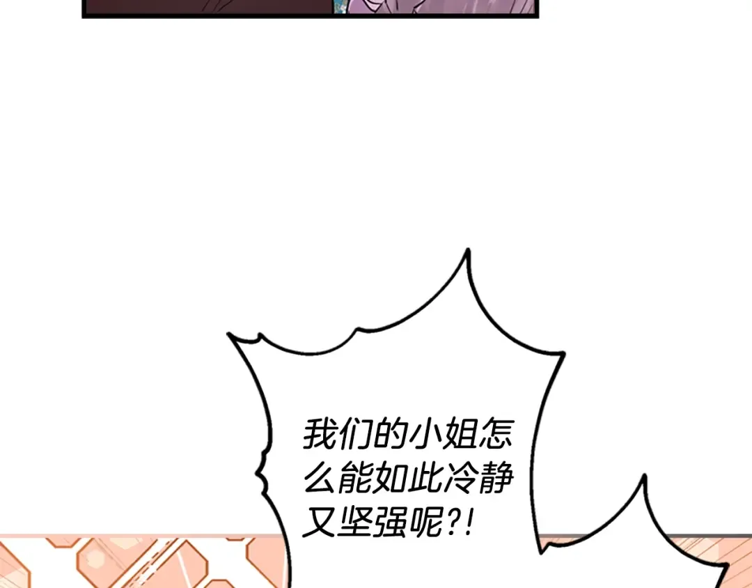 第26话 放肆 第65页