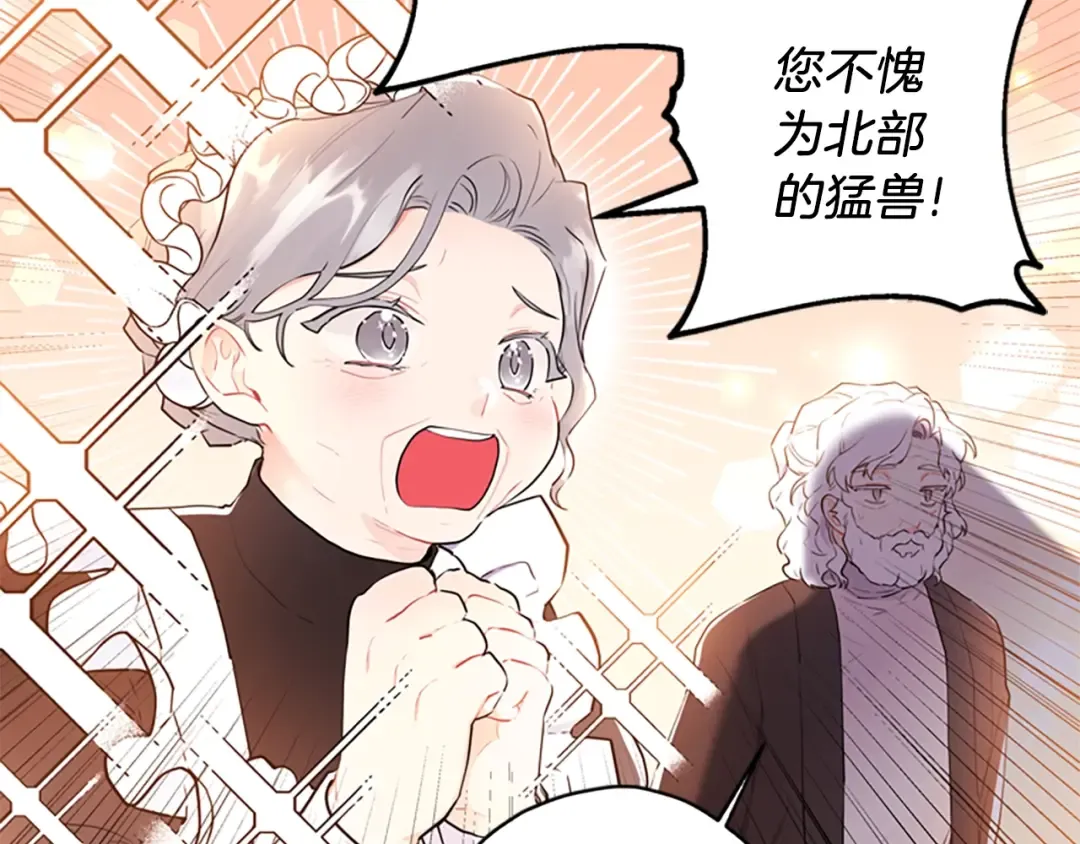第26话 放肆 第66页