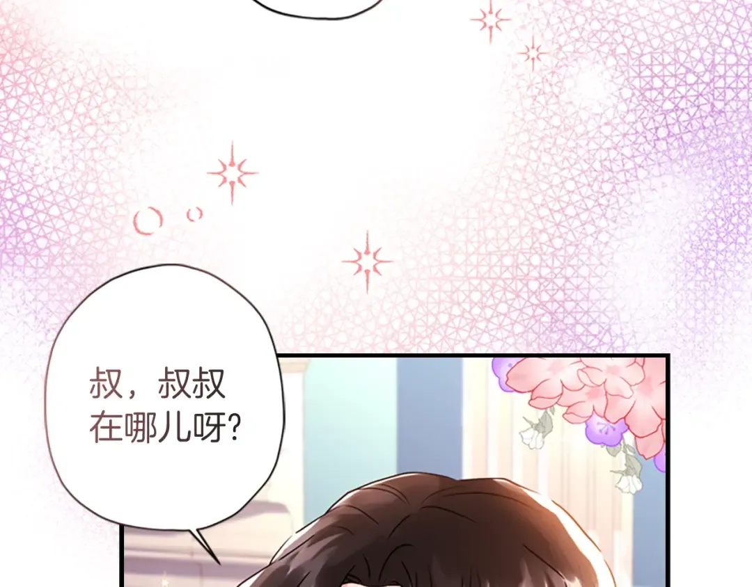 第26话 放肆 第68页