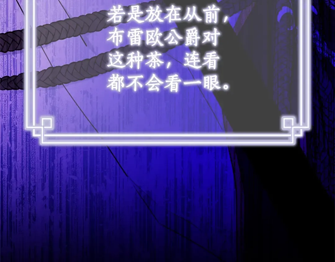 第26话 放肆 第95页