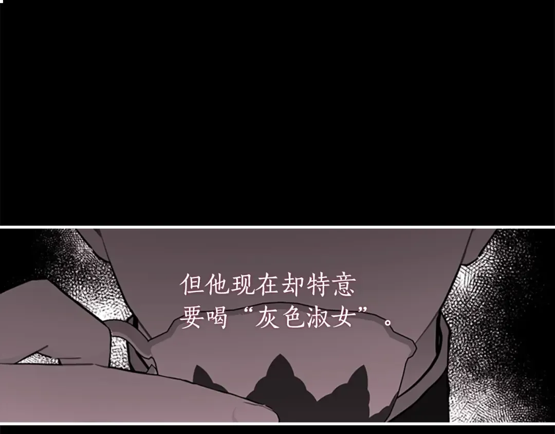 第26话 放肆 第97页