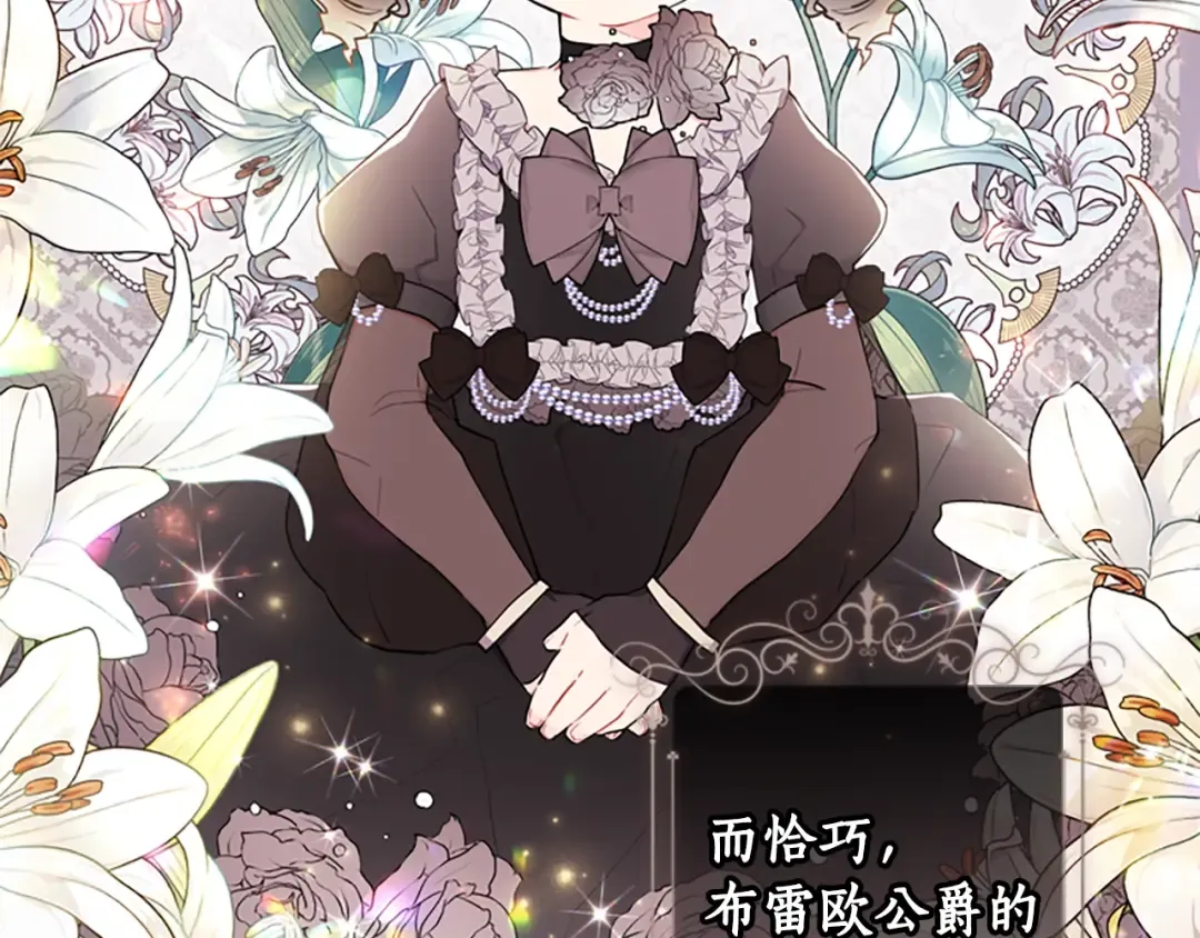 第26话 放肆 第102页