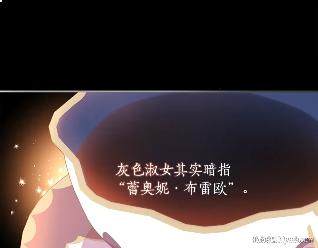 第26话 放肆 第104页