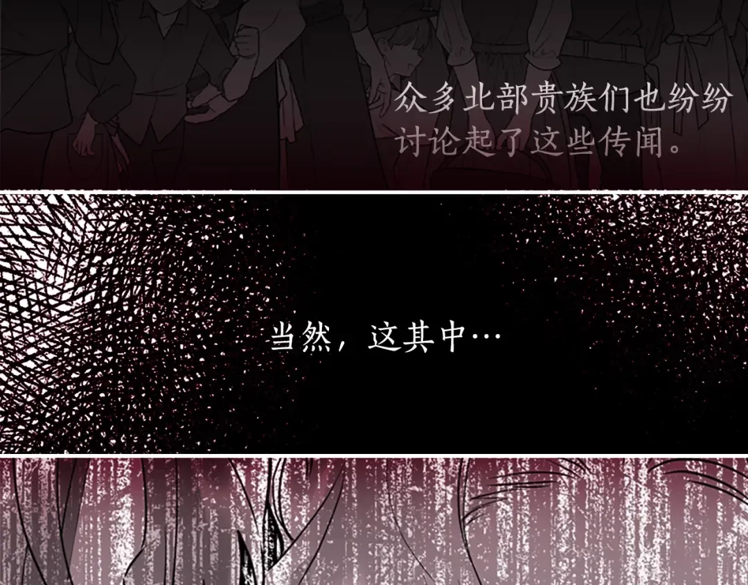 第26话 放肆 第108页