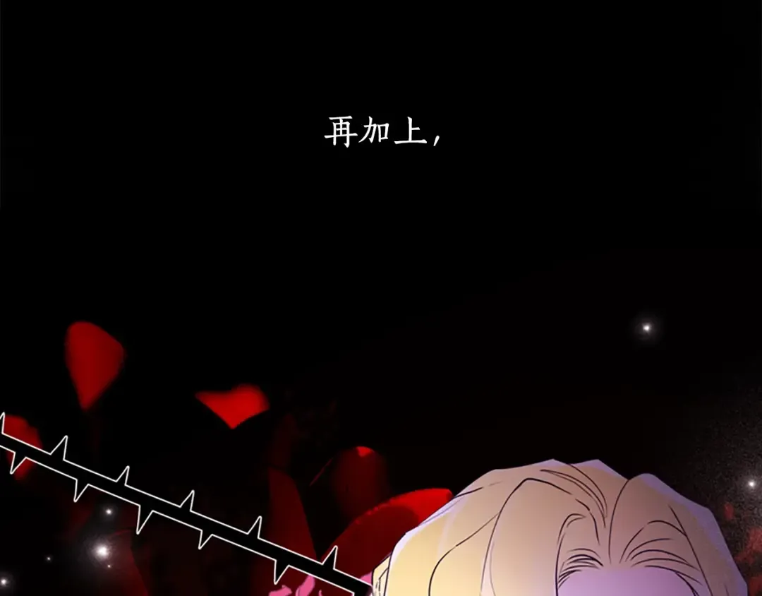 第26话 放肆 第110页